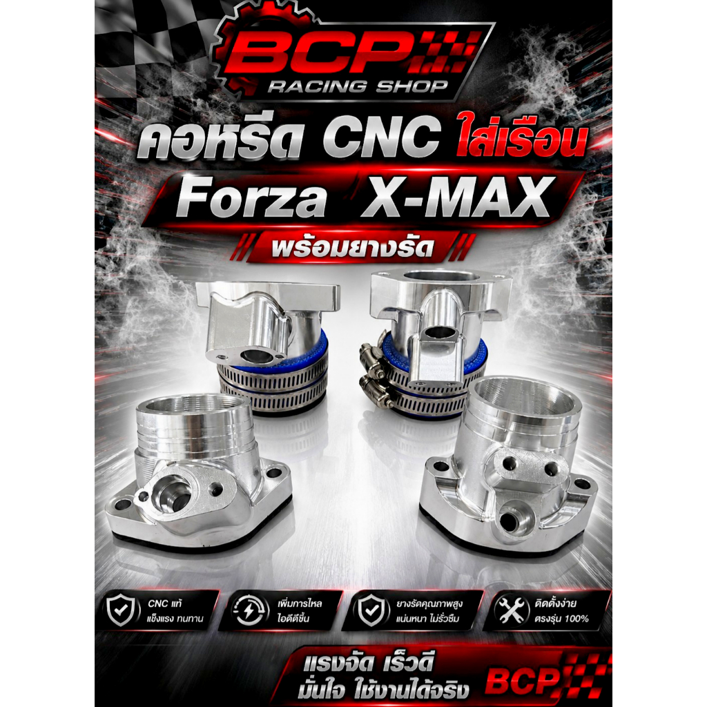 คอหรีดแต่ง CNC ใส่เรือน Forza  X-MAX  พร้อมยางรัด BCP