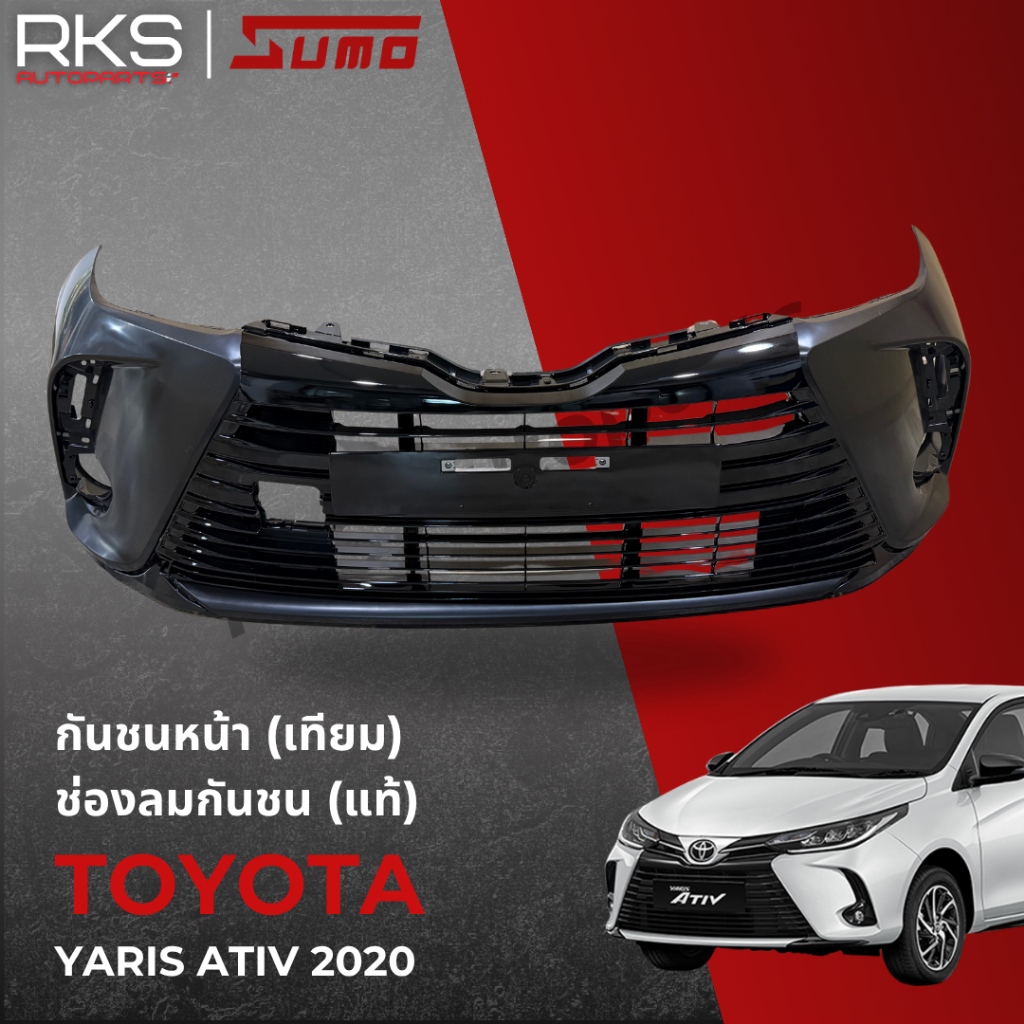 กันชนหน้า + ช่องลมกันชนหน้า Toyota Yaris Ativ ปี 2020