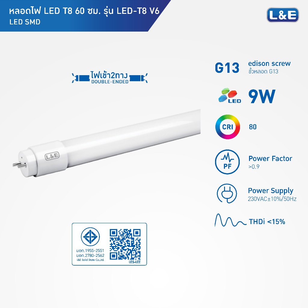 L&E LIGHT TUBE หลอดLED T8 9w แสง Day Light รุ่น T8 LED Tube (ไฟเข้าสองทาง) (ขนาด 60 cm.)
