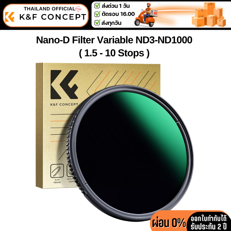 K&F Nano-D Filter ND3-ND1000 Variable ND (1.5-10 Stops) 24 Layer Nano Coatings รับประกันศูนย์ไทย 2 ป