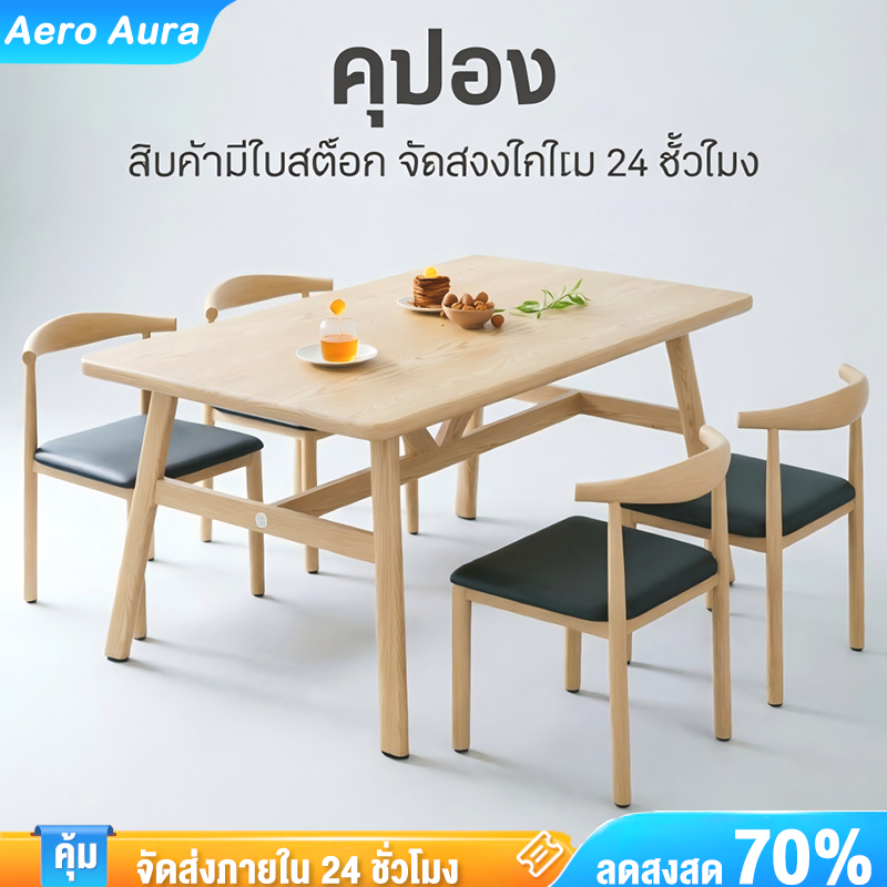 สามสี โต๊ะอาหาร140/120/100CMโต๊ะทานอาหาร สไตล์โมเดิร์น สามารถนั่งได้ 6 คน ด้วยก้านเสริมแรง ชั่งน้ำหนัก 500KG