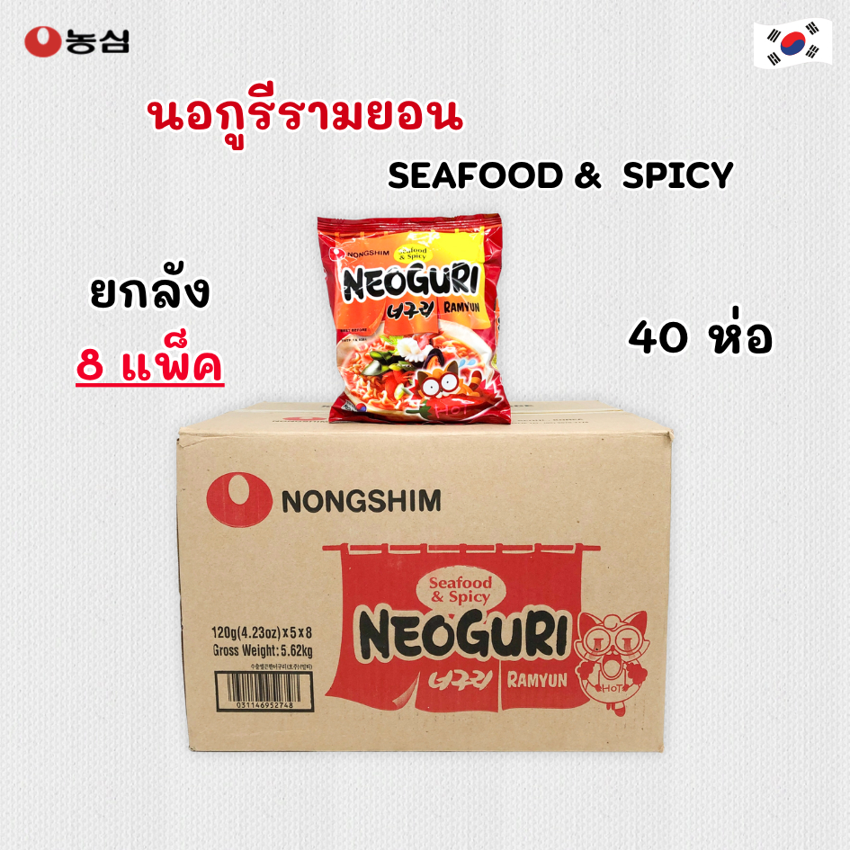 ยกลัง นอกูรี รสซีฟู้ด 1 ลัง 40 ซอง NEOGURI Spicy Seafood มาม่าเกาหลี บะหมี่กึ่งสําเร็จรูป นอกูรี0 너구리