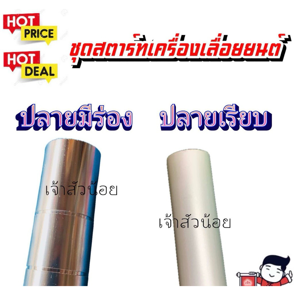 แกนนอก ปลายร่อง และปลายเรียบ ขนาด28 มิล พร้อมลูกยางแกนใน พร้อมใช้งาน ความยาว 150 เซนติเมตร สำหรับเครื่องตัดหญ้าสะพายบ่า