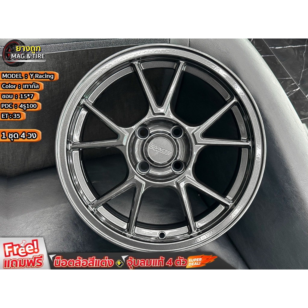 ล้อก้าน Y TC-005 15*7 4รู100 ET'35 สีเทากัลเงา ล้อแม็กขอบ15 แม็กรถยนต์ขอบ15 (กดสั่ง 1 ชุดได้รับของ 4