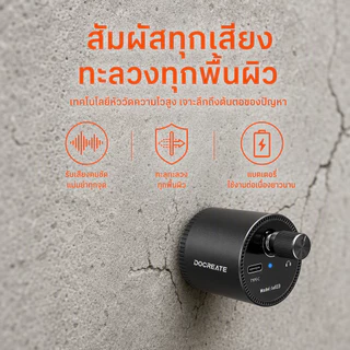 pcbfun เครื่องตรวจจับรอยรั่วท่อน้ำ แบบพกพา Type-C ขยายเสียง 13000 เท่า สำหรับท่อน้ำ ตรวจสอบผนัง