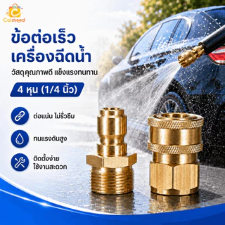 ข้อต่อสายฉีดน้ําแรงดันสูง อินเทอร์เฟซสากลสี่ทิศทาง M22ตัวเมีย 15มม สวมเร็ว