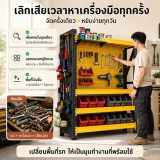 Bmzar ชั้นวางของ Pegboard ชั้นเหล็ก กันน้ำ กันสนิม DIY แข็งแรง รับหนัก 500KG ประกอบง่าย