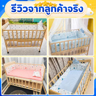 เตียงนอนเด็ก เตียงเด็กแรกเกิด เตียงเด็ก พร้อมล้อ ขยายได้ ปรับความสูงได้ ของแจก มุ้ง หมอน แผ่นป้องกัน