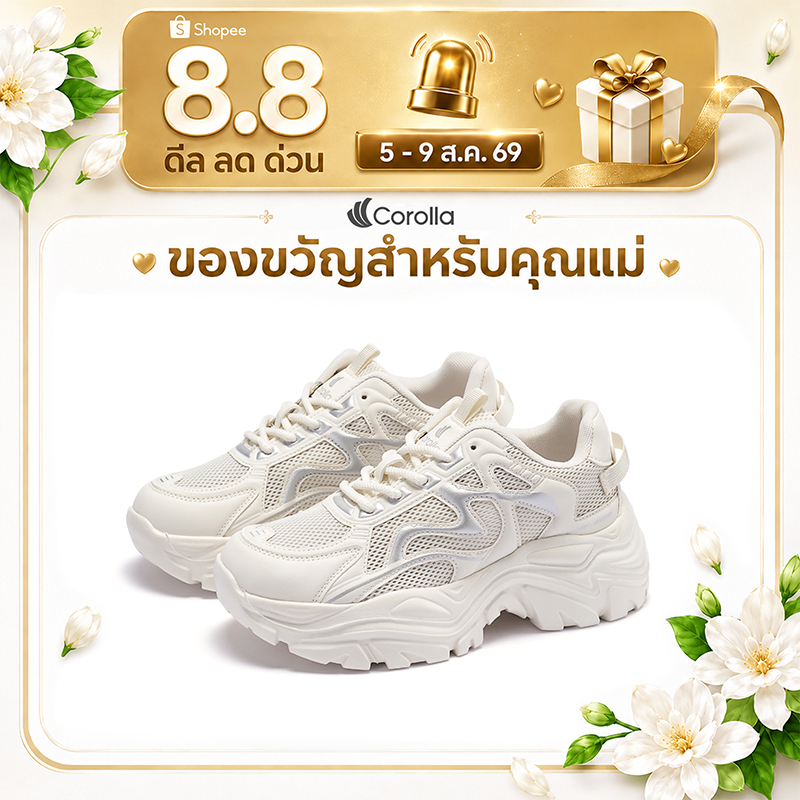 7.9 Corolla ELEVATE รองเท้าผ้าใบผู้หญิง Dad Shoes พื้นหนา ใส่สบาย กันลื่น น้ำหนักเบา แมทช์ง่าย