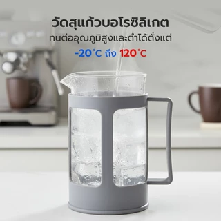เหยือกชงกาแฟสด เครื่องชงกาแฟ French Press ใช้ได้กับกาแฟ และชา สำหรับเมล็ดคั่วแบบหยาบ Tham coffee