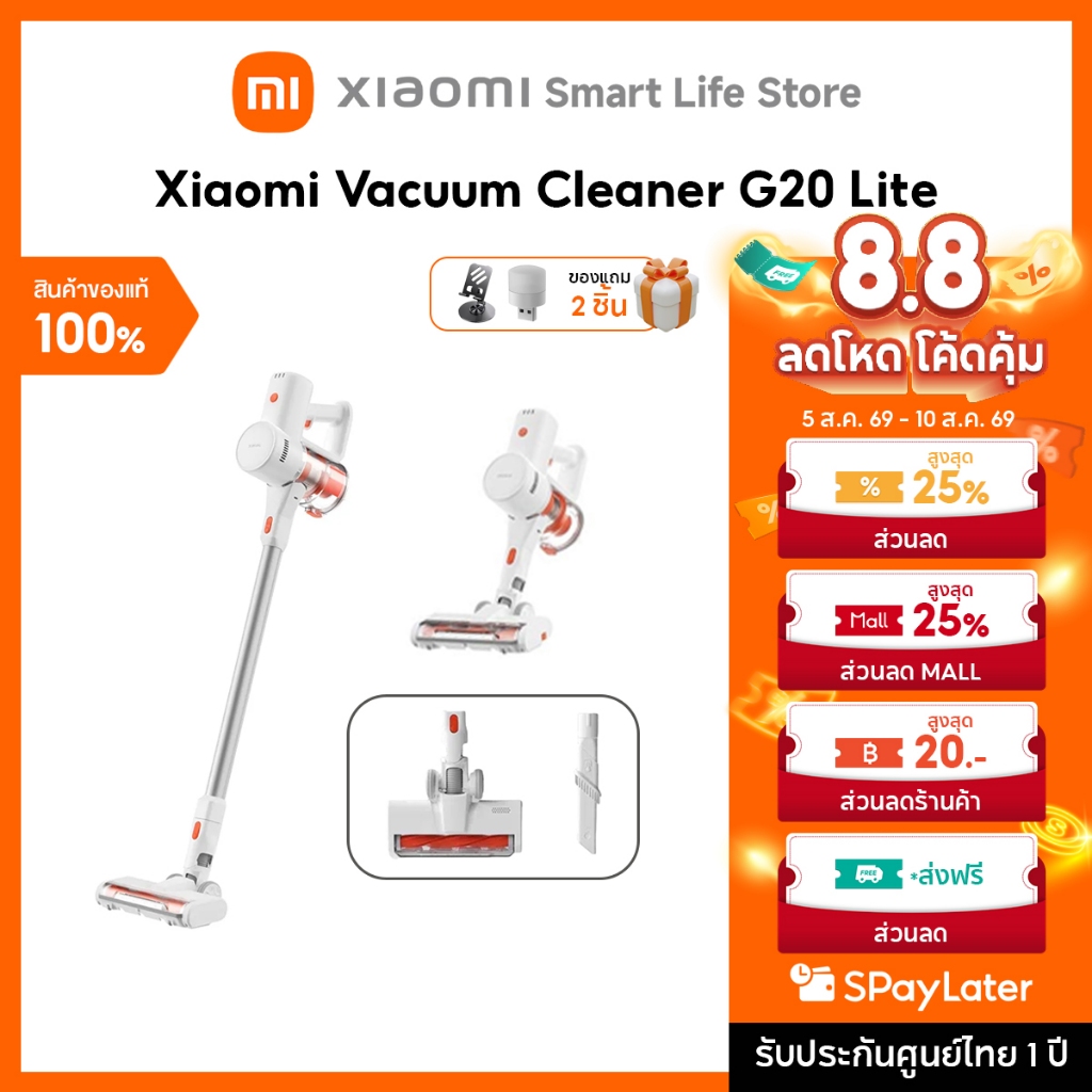 Xiaomi Vacuum Cleaner G20 Lite/ Max/ P30/ W20/ W30 Pro ที่ดูดฝุ่น | พลังดูด 18,000Pa | ระบบกรอง 5 ขั้นตอน