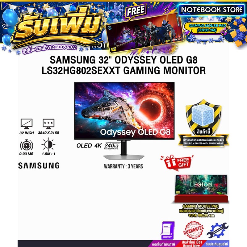 SAMSUNG 32" ODYSSEY OLED G8 LS32HG802SEXXT GAMING MONITOR (OLED 4K 240Hz)/ประกัน 3 Years