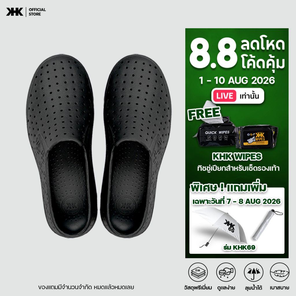 KHK SHOES รุ่น KHK ONE - BLACK สีดำ รองเท้ายาง EVA evashoes กันน้ำ คัทชูยาง