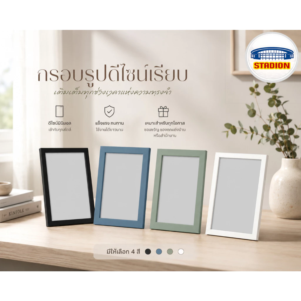 กรอบรูป สไตล์มินิมอล รุ่น FISKBO ฟิสค์บู