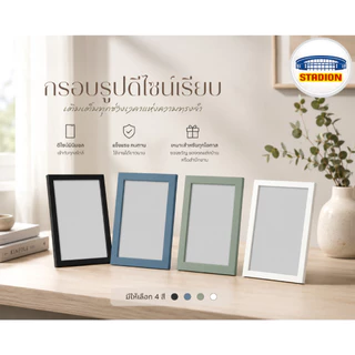 กรอบรูป สไตล์มินิมอล รุ่น FISKBO ฟิสค์บู