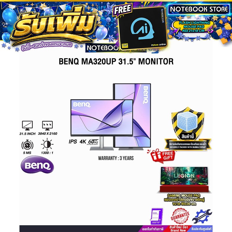 BENQ MA320UP 31.5" MONITOR (IPS 4K 60Hz)/ประกัน 3 Years