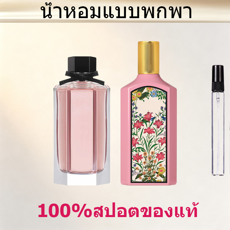 น้ำหอมแท้ ขนาดทดลอง 10ML Gardenia EDP/ Gardenia EDTน้ำหอมผู้หญิง น้ำหอมกลิ่นผลไม้