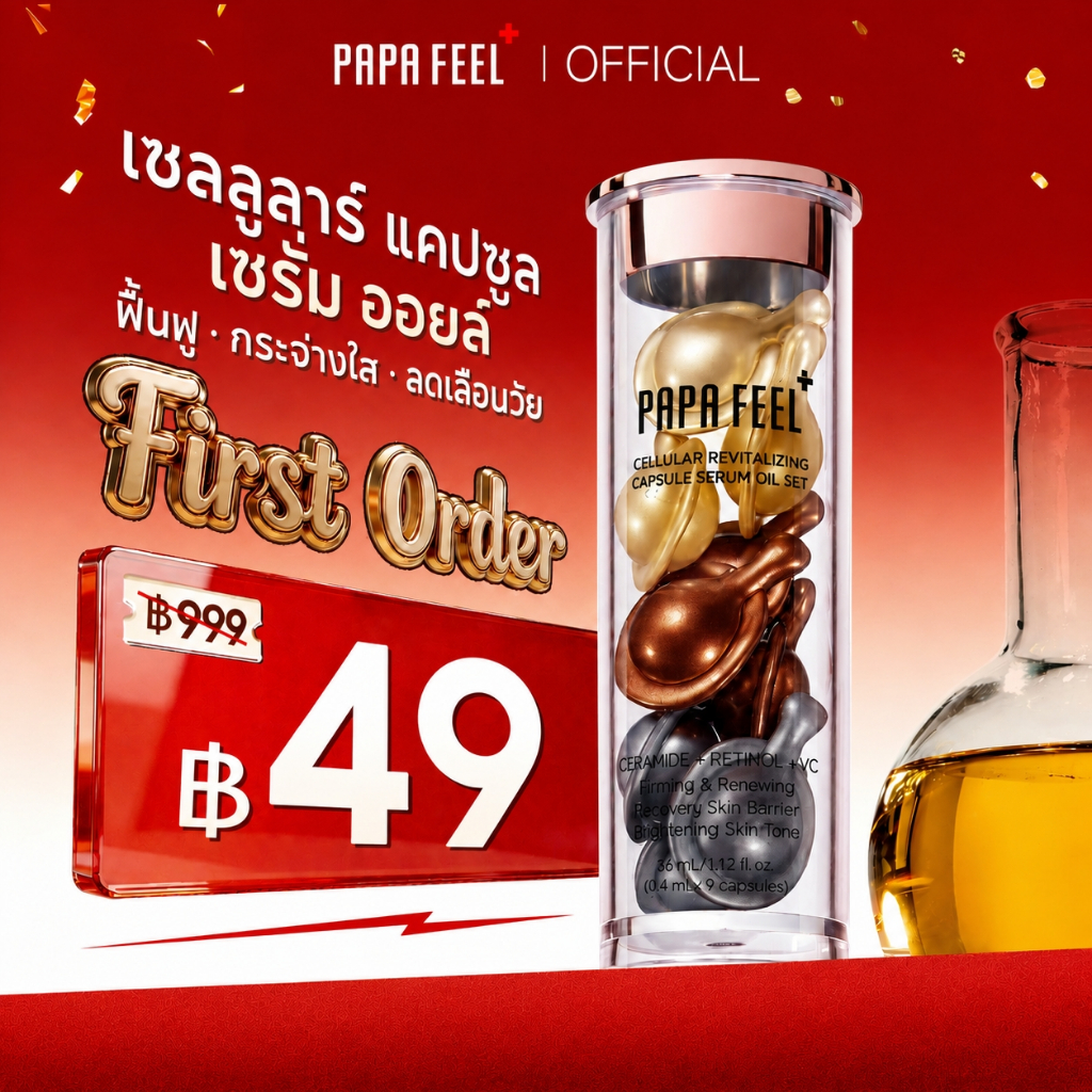 PAPA FEEL Anti-Aging Capsule Serum Oil 0.4ml × 9