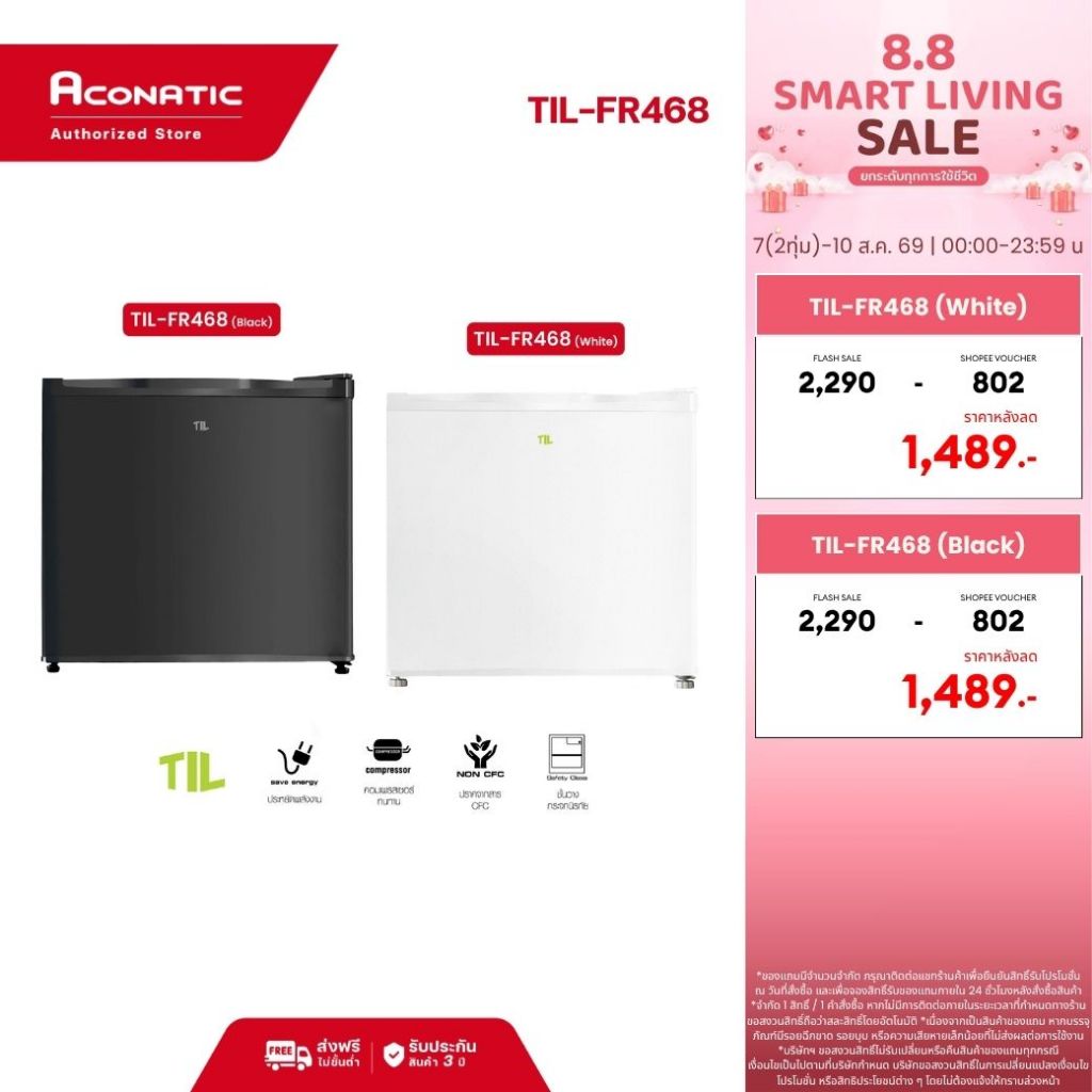 TIL ตู้เย็นมินิบาร์ ขนาด 1.7 คิว ความจุ 46 ลิตร สีขาว / สีดำ รุ่น AN-FR468 TIL เหมาะสำหรับแช่ น้ำดื่ม ผลไม้