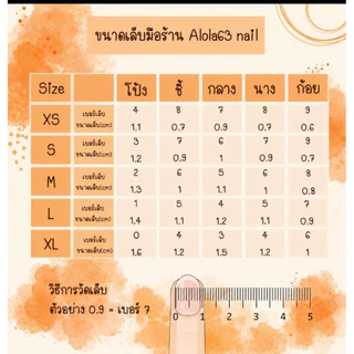 เล็บปลอมเจลแท้ ลูกแก้ว เพ้นท์ลายจุด มีอุปกรณ์ครบพร้อมติด