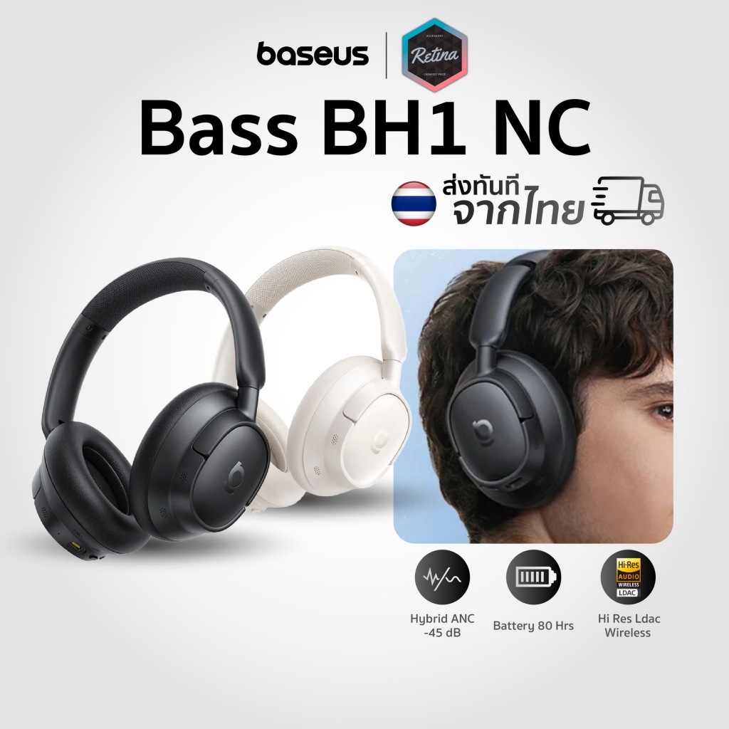 [ ประกันศูนย์ไทย ] Baseus BH1 NC หูฟังครอบหูตัดเสียงรบกวน แบตอึด ไมค์ชัด รองรับ Hi-res LDAC