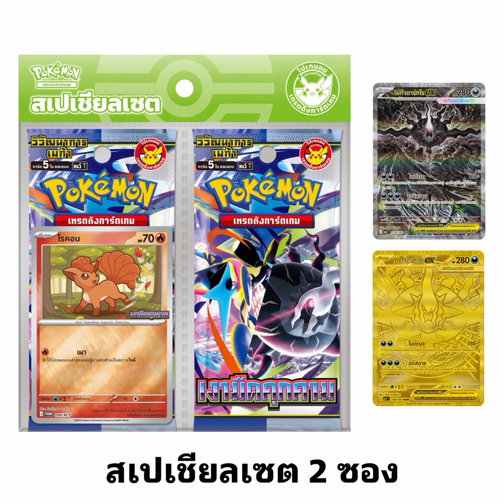Pokemon Booster Set/Pack โปเกมอน ชุดเงามืดคุกคาม ภาษาไทย ma5t(Pokemon TCG Thai Version)
