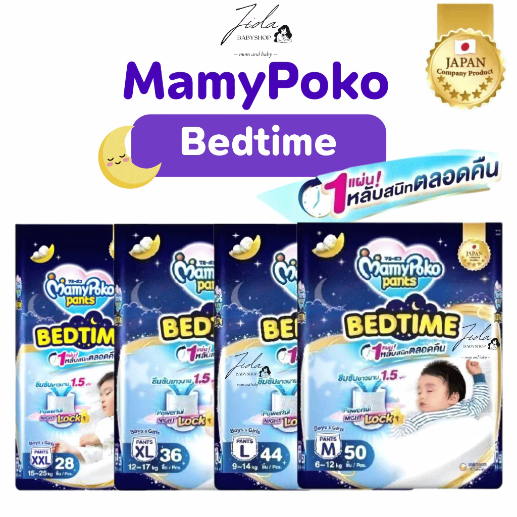 Mamypoko Pants Bedtime มามี่โพโคแพ้นท์ เบดไทม์ กางเกงผ้าอ้อมสำหรับกลางคืน 1 แพ็ค