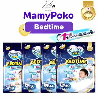 Mamypoko Pants Bedtime มามี่โพโคแพ้นท์ เบดไทม์ กางเกงผ้าอ้อมสำหรับกลางคืน 1 แพ็ค