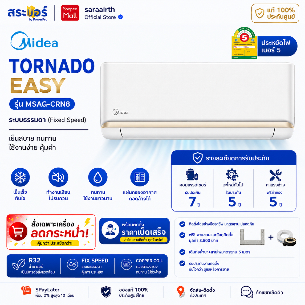 [ส่งโดยช่าง] MIDEA แอร์ติดผนัง TORNADO EASY รุ่น MSAG-CRN8 ระบบธรรมดา Fixed Speed เย็นเร็ว พร้อมติดตั้ง รับประกันศูนย์