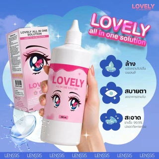 [ของแท้] น้ำยาคอนแทคเลนส์ Lovely all in one solution เลิฟลี่ออลอินวันโซลูชั่น ล้าง เเช่ ทำความสะอาด ได้ในขวดเดียว