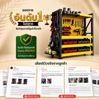 Bmzar ชั้นวางของ Pegboard ชั้นเหล็ก กันน้ำ กันสนิม DIY แข็งแรง รับหนัก 500KG ประกอบง่าย