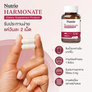 ⚡โปรโมชั่น 8.15! ซื้อ4แถม4 Nutrio Harmonate 60 แคปซูล ดูแลฮอร์โมนวัยทอง นอนหลับลึก อารมณ์ดี ธรรมชาติ100% จัดส่งไว ของแท้