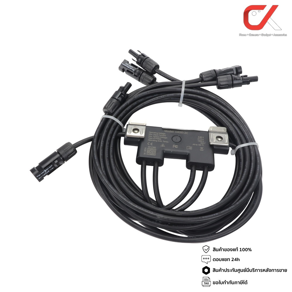 Hoymiles Rapid Shutdown 2 IN 1 15A ระบบตัดไฟฉุกเฉิน