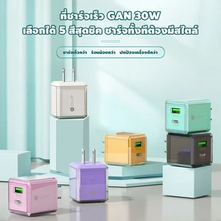 【รับประกัน 1 ปี】หัวชาร์จเร็วไอโฟน 30W GaN หัวชาร์จเร็ว iP รองรับเทคโนโลยี PD PPS