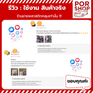ถุงคลุมคาร์ซีท รวมฐาน พลาสติกใส อย่างดี หนาสุด มียางรัดขอบ