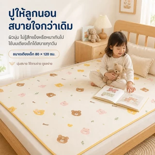 𝐈𝐍𝐅𝐔𝐍 ผ้ารองกันเปื้อน (ผ้ารองฉี่) กันน้ำได้ 100% กันไรฝุ่น กันเปื้อน กันฉี่ 6/5/4/3ฟุต ผ้ารองกันเปื้อน มียางรัดมุม 4ด้าน