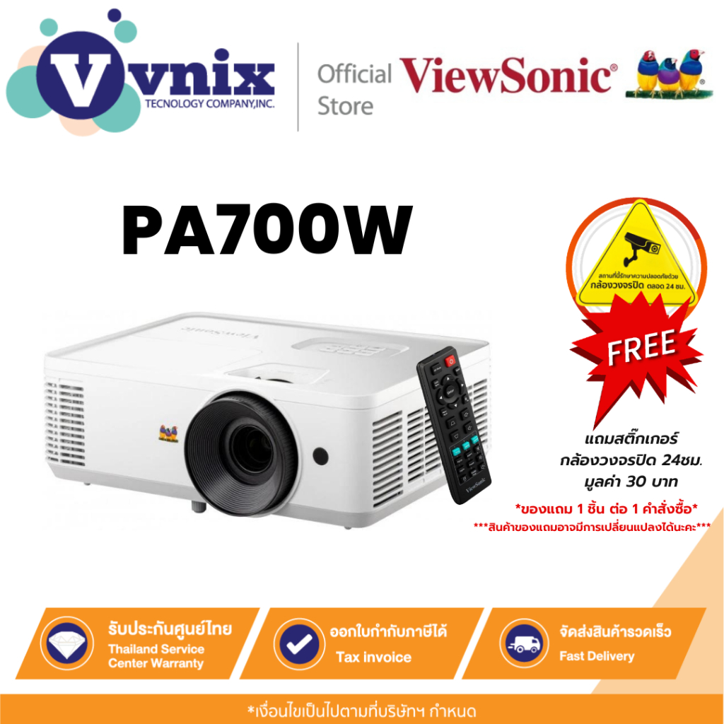 VIEWSONIC PA700W โปรเจ็กเตอร์ 4,500 ANSI Lumens WXGA Business & Education By Vnix Group