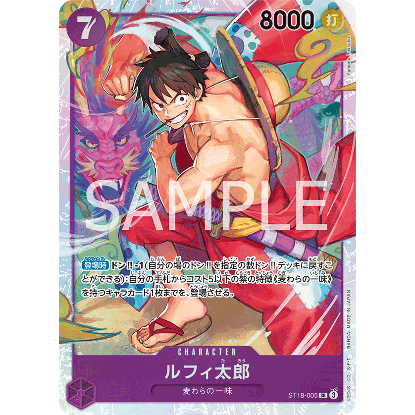 (ST18-005) One Piece card game – Luffy-Tarouการ์ดเกมส์วันพีซ
