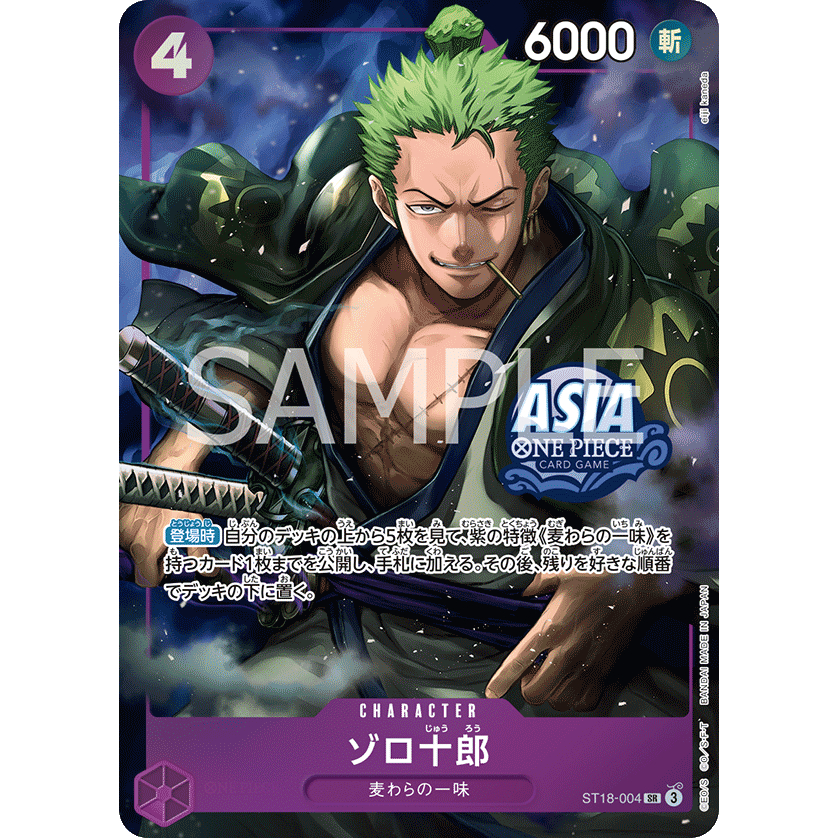 (ST18-004) One Piece card game – Zoro-Juurouการ์ดเกมส์วันพีซ