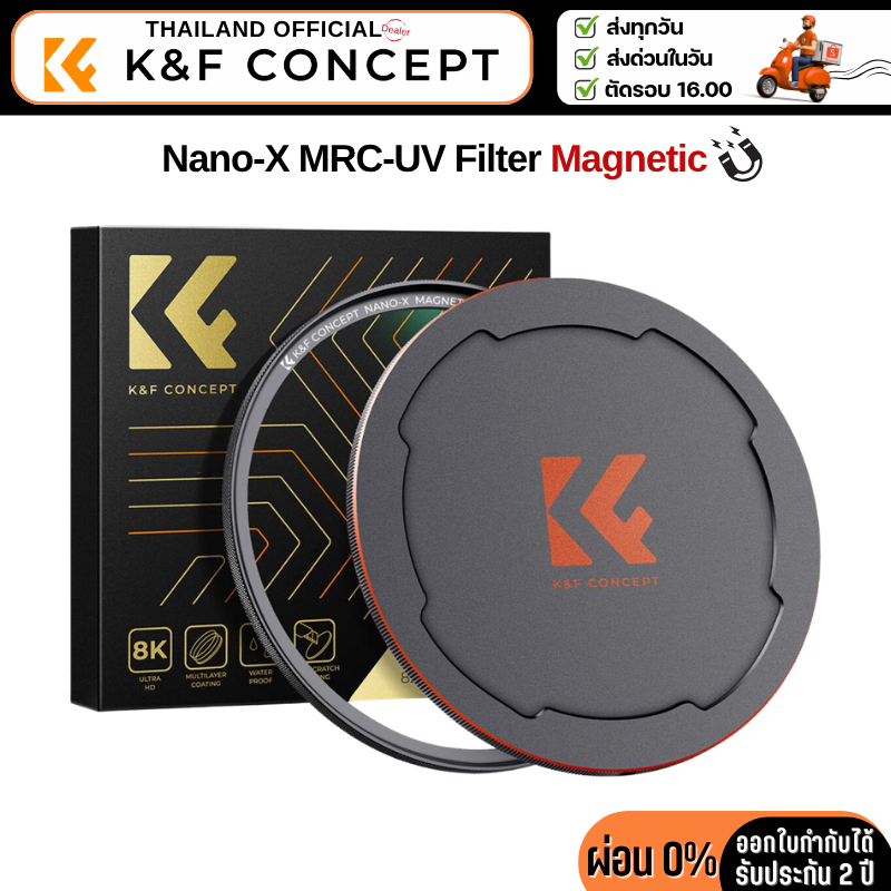 K&F Nano-X Filter Magnetic MCUV with Magnetic Metal Cover รับประกันศูนย์ไทย 2 ปี