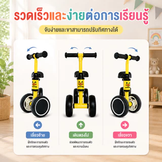 Dolly🔥ป้องกันการตก🔥จักรยานขาไถมินิ จักรยานสมดุล รถบาลานซ์เด็ก 4ล้อ จักรยานเด็ก 0-3ปี ปรับระดับความสูงได้ จักรยานทรงตัว