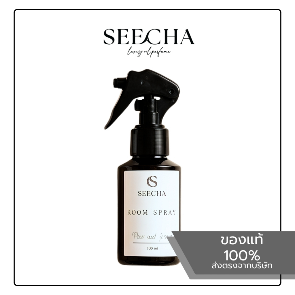 [SEECHA] สีชา รูมสเปย์ 100ml เปลี่ยนกลิ่นบ้านคุณให้หอมหรูหอมแพงได้ในบัดดลหอมแบบเร่งด่วน หอมแบบสมฐานะ