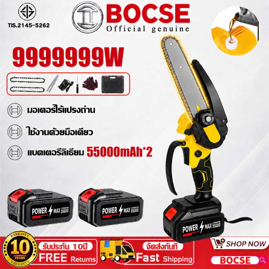 เลื่อยไฟฟ้าไร้สาย 6/8นิ้ว 68V เลื่อยตัดกิ่งไฟฟ้า แบตเตอรี่ลิเธียม2 ครบชุดมีถังน้ำมัน เลื่อยโซ่มือถือแบบพกพาใช้ในบ้าน
