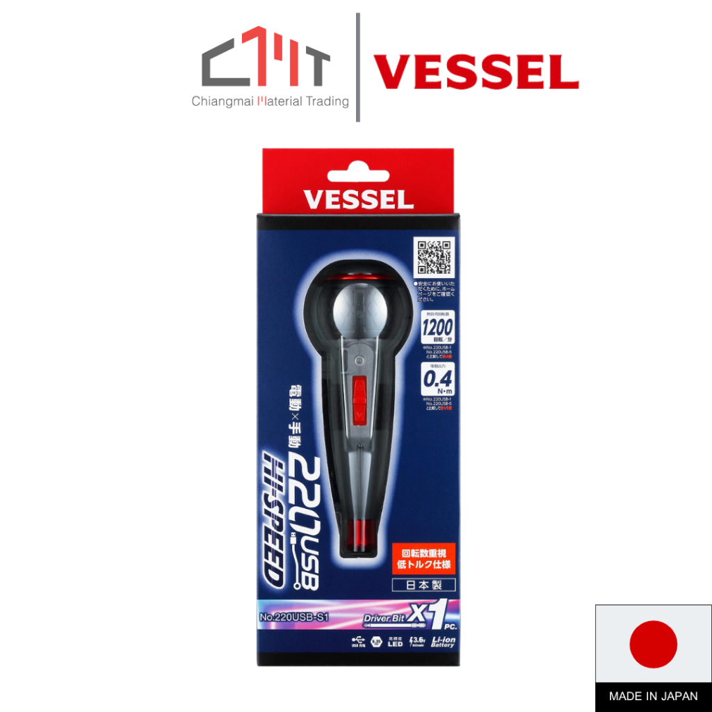 VESSEL ไขควงบอลไฟฟ้า No.220USB-S1EB