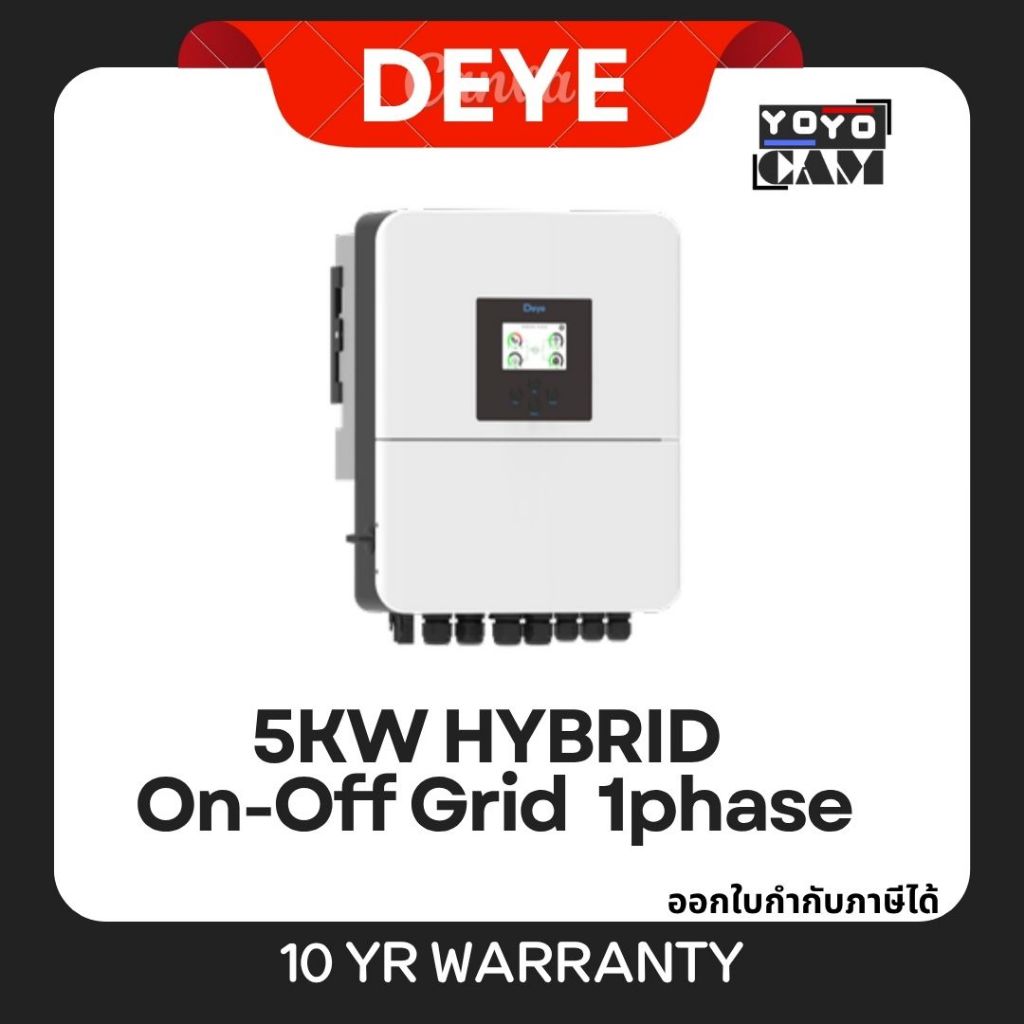 ส่งด่วน DEYE อินเวอร์เตอร์ ไฮบริด Onoff Hybrid On-Off Grid Inverter 5kW 1phase รุ่น SUN-5K-SG04LP1-E