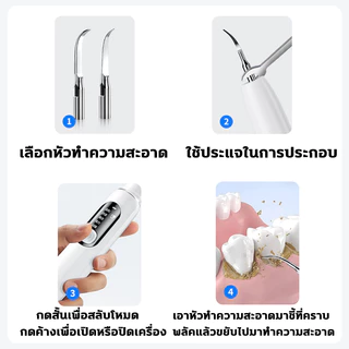 ✨การรู้จำอัจฉริยะ✨ ขจัดหินปูนฟันเองได้ง่ายๆ ไม่เจ็บเหงือก ที่ขูดหินปูน เครื่องขูดหินปูน มีไฟLED 5โหมด IPX7 ล้างน้ำได้