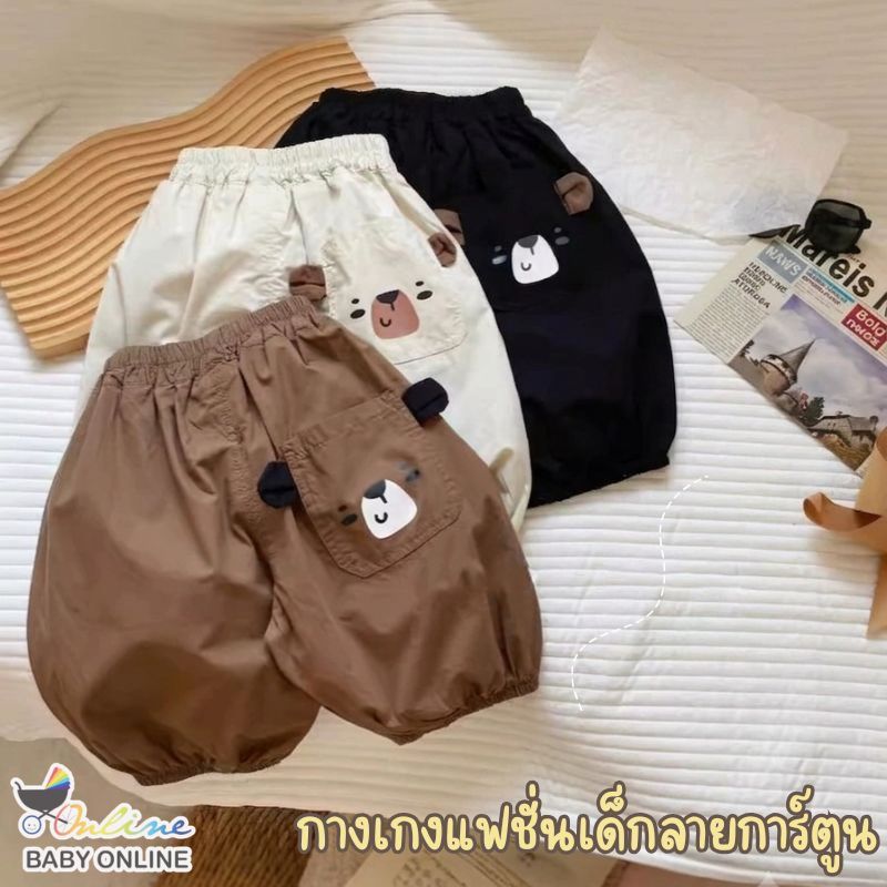 Babyonline(Y092)B2 (ส่งด่วน1วัน) กางเกงขาสั้นแฟชั่นเด็กผู้ชายและเด็กผู้หญิงลายน่ารัก