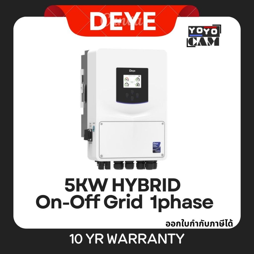 ส่งด่วน DEYE อินเวอร์เตอร์ ไฮบริด Onoff Hybrid On-Off Grid Inverter 5kW 1phase รุ่น SUN-5K-SG06LP1-E