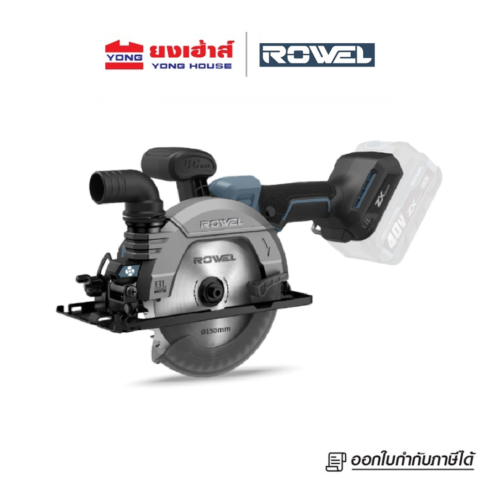[ซื้อครบ 5800 แถมแบต] ROWEL เลื่อยวงเดือนมือเดียวไร้สาย 40V LI-ION รุ่น DCS150ZX-B เครื่องเปล่า