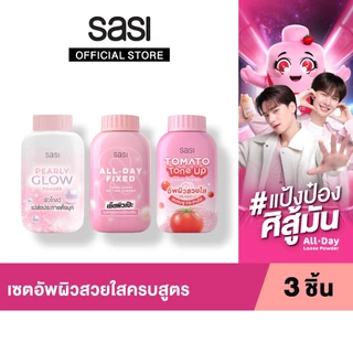 เซต อัพผิวสวยใสครบสูตร 3 ชิ้น